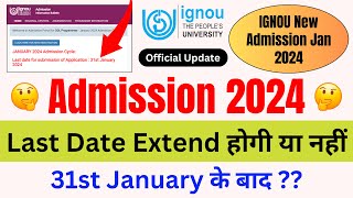 IGNOU Admission 2024 January Session Last Date Extend होगी या नही  IGNOU Admission 2024 Last Date [upl. by Ahsenrad]