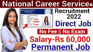 NCS Recruitment 2022NCS Registration 2022NCS PortalNational Career Service Portal Registration 22 [upl. by Norved]