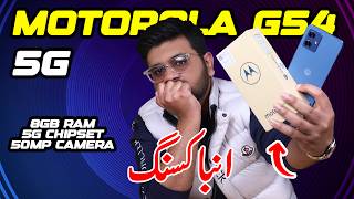 Motorola G54 Unboxing  8GB Ram  Dimensity 5g Chip 50MP [upl. by Spancake]