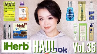 iHerb購入品 Vol35  iHerb HAUL Vol35 [upl. by Ettevi808]