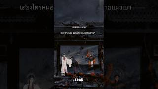 THAISUB ห้วงฝันเมื่อกาลเก่า  故梦  木延觉  เพลงจีนแปลไทย 01 [upl. by Katzen567]