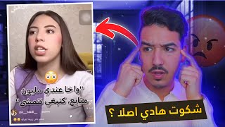 واخا عندي مليون متابع كنبغي نتمشى ؟؟😳😂 [upl. by Ingold]