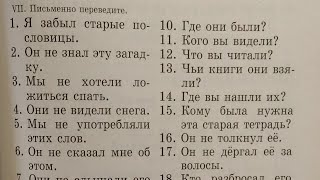 АНГЛИЙСКИЙ ЯЗЫК С НУЛЯ  ГРАММАТИКА  УПРАЖНЕНИЕ 79  ВСкультэ Часть 2 Урок 15 Упражнение 7 [upl. by Acirem587]