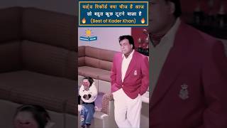 Kader khan Comedy Movies  Kader Khan Comedy bollywoodmovies [upl. by Ylicis]