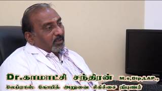 மருத்துவ நேரம்  Dr V Kamatchi Chandran  KMC Hospital Karaikudi [upl. by Izabel]