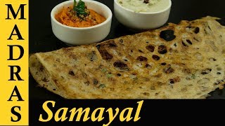 Rava Dosa Recipe in Tamil  Instant Crispy Onion Rava Dosai  How to make Rava Dosa in Tamil [upl. by Komara413]