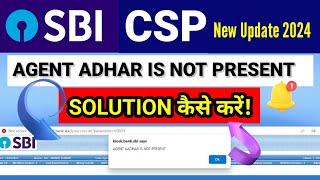 AGENT ADHAR IS NOT PRESENT।। SOLUTION।। Sbi Csp New Update 2024 [upl. by Ahsart152]