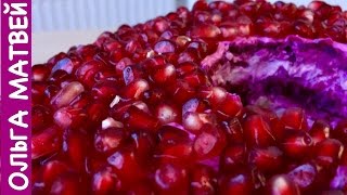 Салат quotГранатовый Браслетquot  Украшение Праздничного Стола  Salad with Chicken Garnet Bracelet [upl. by Akapol]