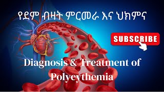 የደም ብዛት ምርመራ እና ህክምና Polycythemia Diagnosis amp Treatment medical nursing health healthy viral [upl. by Akkinahs92]