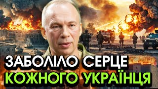 Прямо на передовій із СИРСЬКИМ відбулося ШОКУЮЧЕ Вся країна в ОДНУ мить ЗАВМЕРЛА це треба бачити [upl. by Oknuj]