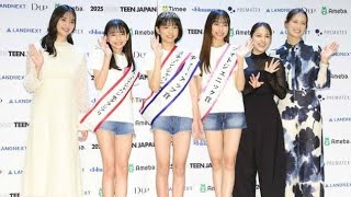 ミス・ティーン・ジャパン応援アンバサダー新川優愛の苦悩「来年こそは…」 [upl. by Giguere805]