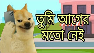 তুমি আগের মতো নেই  Prank Call  Funny Audio Clip  mr kashem  Kazi Hannan Ahmed utsho [upl. by Leda]