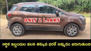 honda city car  second hand car sale in hyderabad telugu used cars in Hyderabad [upl. by Patrizia]