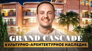 ГК Гранд Каскад  Grand Cascade бриллиант золотого треугольника и его окрестности [upl. by Adaj]