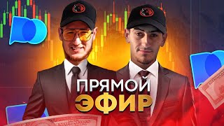 Торгуем онлайн  ПОКЕТ ОПШИН  Pocket Option [upl. by Tiphanie]