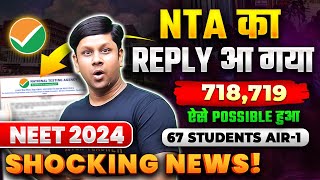 NTA EXPLAINS 718 719 MARKS  67 STUDENTS GOT 720  67 STUDENTS AIR 1  NEET 2024 GRACE MARKS  GGSIR [upl. by Mccowyn]