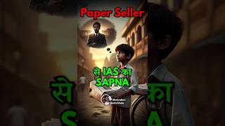 Maa ने Orphanage भेजा 🥹 IAS का Sapna Motivational Story iasmotivation upsc [upl. by Melisenda]