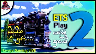 TMP ONLINE ETS2 TRUCK LIFE ets2 [upl. by Courtney]