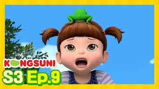 BRAND NEW  Summer Family Trip  Season 3  Kongsuni and Friends  Kids Cartoon [upl. by Lacym420]