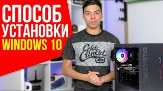 Сборка ПК а что ПОТОМ  КАК ПРОСТО УСТАНОВИТЬ WINDOWS 10 [upl. by Anada]