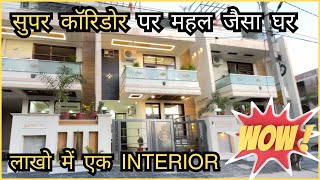 🔥House For Sell  Low Budget House  Super Corridor Indore  19 Km From TCS Infosys Yash Tech Metro [upl. by Erme]