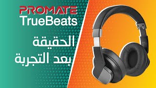 Promate TrueBeats Review ميزات قاتلة [upl. by Yracaz23]