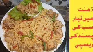 Special Spaghetti Recipe By Satrungi Foods Sargodha [upl. by Elidad349]