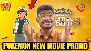 Pokemon New Movie on hungama tv  Pokemon Movie Power of us in Hindi  Pokemon movie power of us [upl. by Airamasor505]