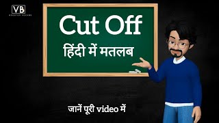 Cut off meaning in hindi  Cut off का मतलब [upl. by Monteith]