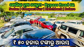 50 Thousand Rupees🔥 Second Hand Car in Bhubaneswar  Low Price Automatic Car  Maa Tareeni Auto Deal [upl. by Miza]