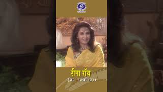 Reena Roy  Actress  Cinema  प्रेरणा का सोत्र आशा पारेख [upl. by Yssirk]