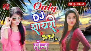 Love Special Hindi Song 💗💗 सदाबहार गाने  Only Dj Remix Shayari Song  Bewafa Records [upl. by Tav320]