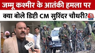 Jammu Kashmir Terror Attack Ganderbal हुई आतंकी हमले पर जम्मूकश्मीर के उपमुख्यमंत्री का बयान [upl. by Idalina]