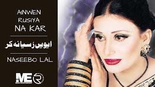 Aenwey Rusia Naa Kar Full Audio Song  Naseebo Lal  Mirza Entertainment [upl. by Ylla]