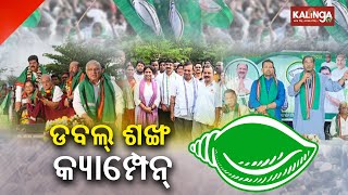 BJD MLA and MP candidates holds massive poll campaign for upcoming Odisha elections  Kalinga TV [upl. by Nnylyoj]