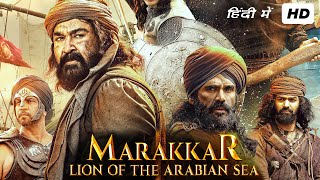 Marakkar Full Movie Hindi Dubbed  Mohanlal Arjun Suniel Shetty Keerthy Suresh  Facts amp Review [upl. by Winters]