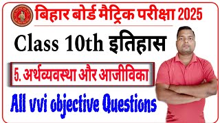 arthvyavastha aur ajivika class 10th  class 10 history chapter 5 ka objective question [upl. by Hilarius]