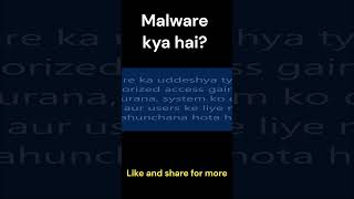 Malware kya hai in Hindi [upl. by Einniw]