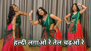 wedding dance video I haldi lagao re tel chadhao re I हल्दी लगाओ रे तेल चढ़ाओ रे I by kameshwari [upl. by Gnot]