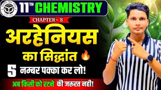 आर्हेनियस का सिद्धांत  Arrhenius theory of electrolytic dissociation  Arrhenius ka siddhant [upl. by Annabella]