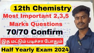 12th Chemistry Half Yearly Important Questions 2024  12th Chemistry Important Questions 2024 235M [upl. by Nicolai]