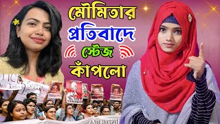 🛑Live গজল  Anisha ParveenMd FirojMd Mehebub [upl. by Nidya]