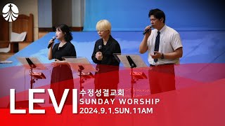 LEVITES WORSHIP  잠시 세상에 내가 살면서찬송가492장 내 눈 주의 영광을 보네  인도  서지원 [upl. by Lello]