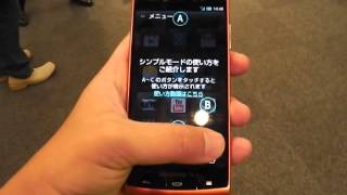 AQUOS PHONE si SH07E実機操作動画 [upl. by Ignatius]