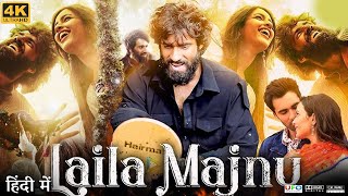 Laila Majnu Full Movie  Tripti Dimri  Avinash Tiwary  Vasundhara Kaul  Review amp Facts HD [upl. by Eciruam]