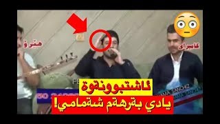 awat bokani amp barham shamamiampKarwan Xabati  2017 به‌رهه‌م شه‌مامی ئاوات بۆكانی ئاشتبونه‌وه‌ [upl. by Adnohsal]