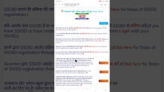 raj state open school admit card rsosadmitcard rsostimetable rsosexam shortsfeed shortvideo [upl. by Pilloff]