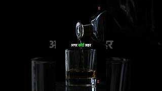 अगर कोई जहर खा ले तो कैसे बचाये उसकी जान  poison treatment first aid shorts ytshorts health [upl. by Anah]