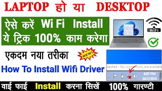 Window 7 me Wi fi Driver Kaise Install Kare  wifi driver for windows [upl. by Syverson959]