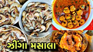 PRAWNS MASHALA GRAVY  Village Cooking Zinga Mashala Recipe [upl. by Suiramed]